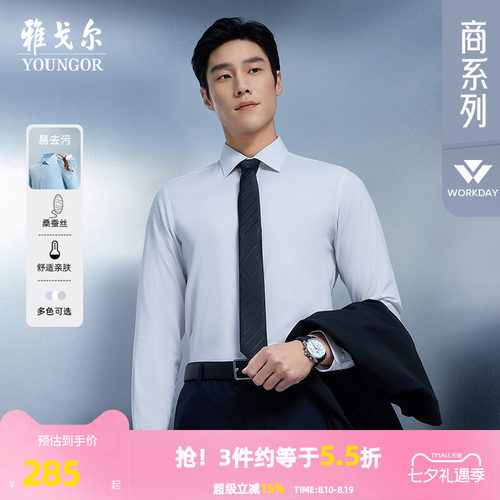 雅戈尔长袖商务休闲衬衫