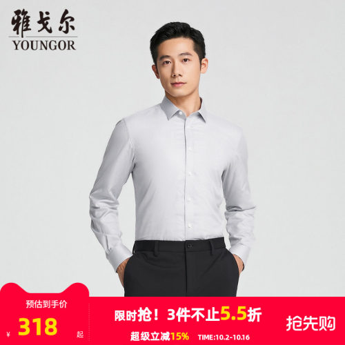 雅戈尔方领长袖商务绅士衬衫