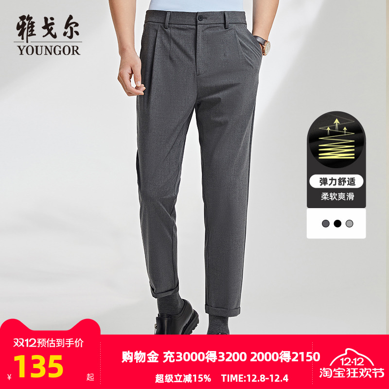 雅戈尔秋季商务高级锥形休闲裤