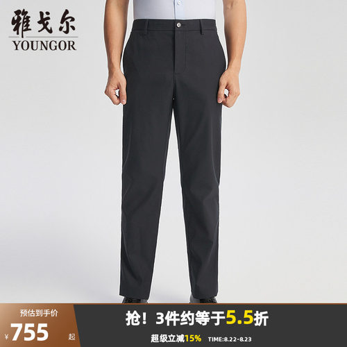 雅戈尔长裤休闲休闲裤