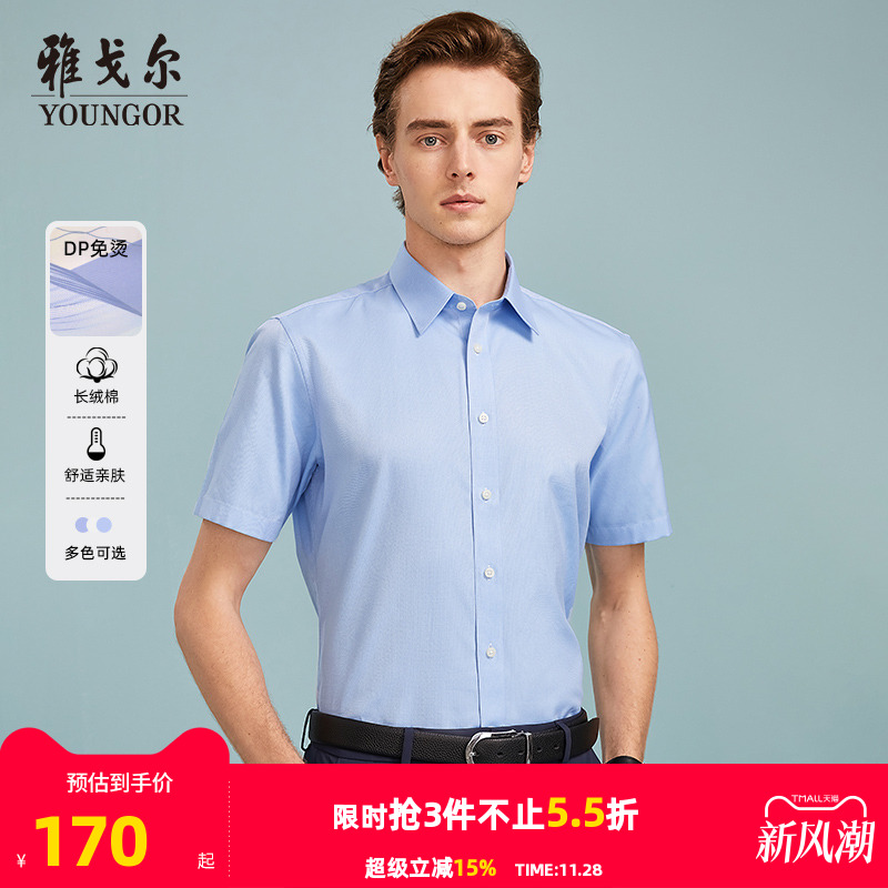 提花雅戈尔短袖衬衫商务休闲