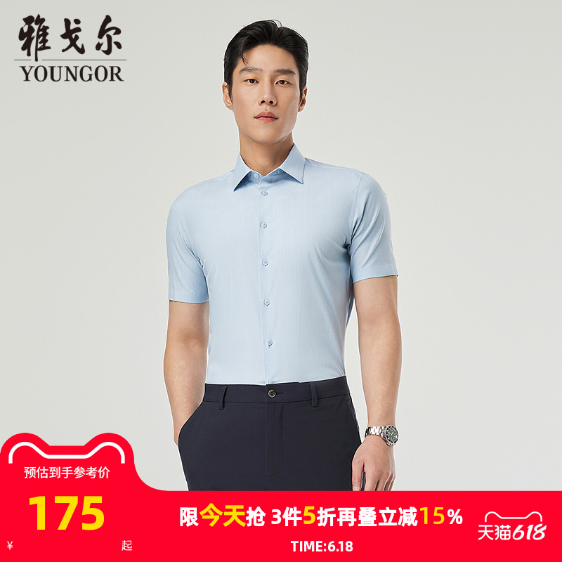【凉感防晒】雅戈尔夏季新品条纹宾霸商务休闲易打理短袖衬衫男