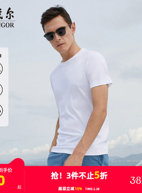 雅戈尔夏季男士短袖T恤休闲宽松圆领水柔棉打底新疆棉T恤9614
