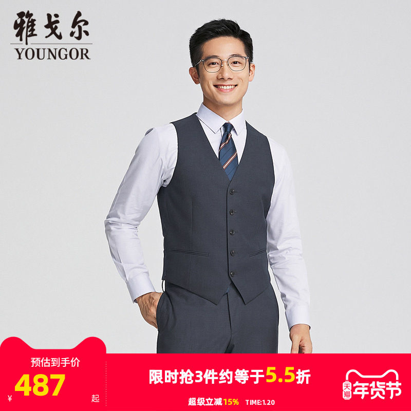 【商场同款】雅戈尔男士西服马夹春季新款官方商务休闲正装马夹男,男装,常规马甲,淘宝优惠券,粉丝福利购,淘宝优惠卷