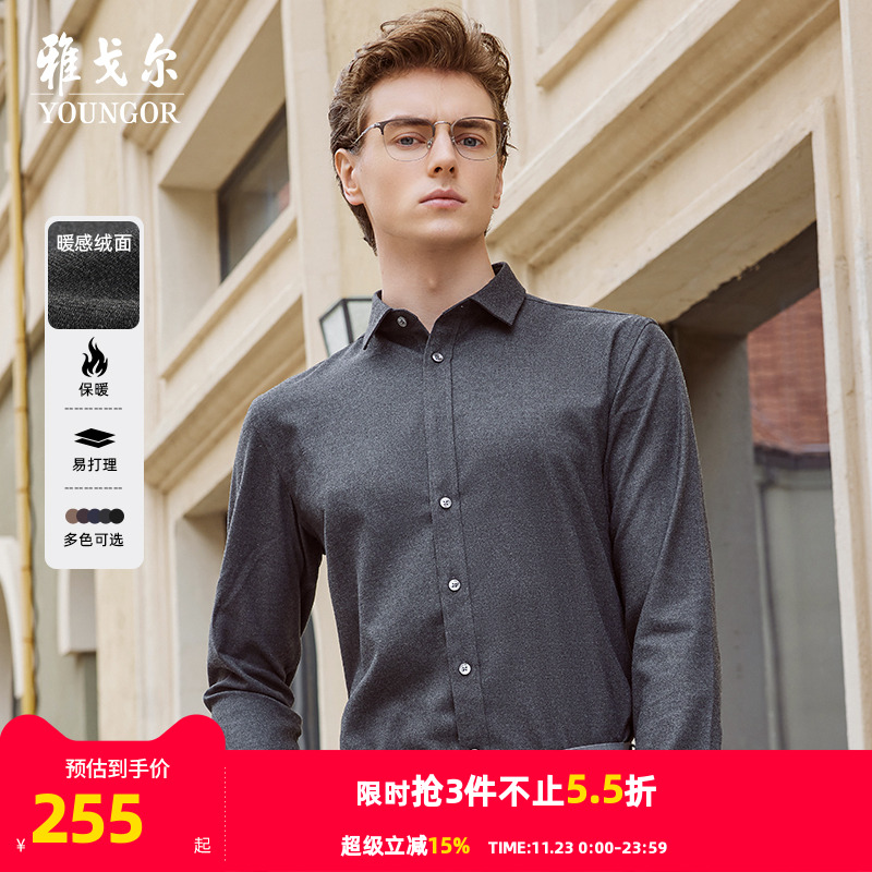 长袖衬衫秋季新款雅戈尔