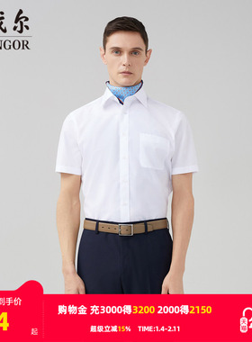 【DP免烫】雅戈尔短袖衬衫夏季新款男士商务休闲棉涤白色