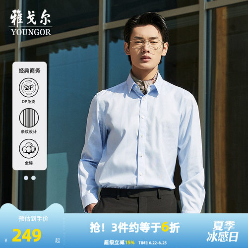 条纹长袖衬衫雅戈尔商务休闲