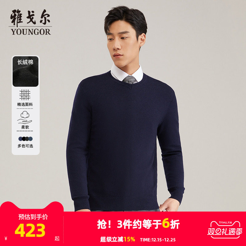 雅戈尔秋冬季男士驼绒V领毛衣青年保暖职业上班打底针织毛衫2916