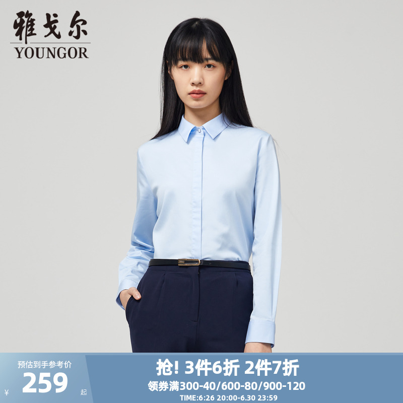 雅戈尔春秋新品免烫浅蓝长袖衬衫