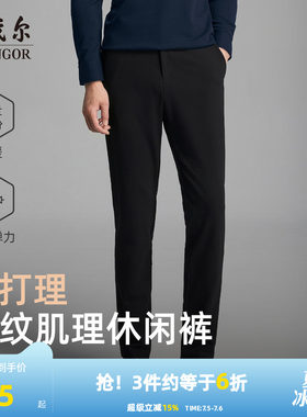 雅戈尔秋季绵羊毛休闲裤直筒新款