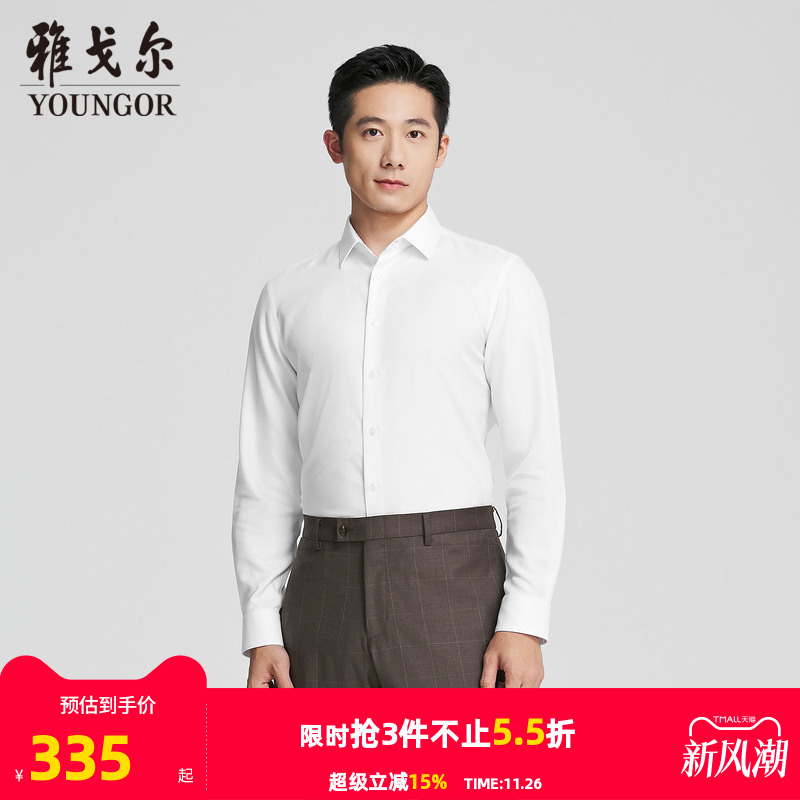 雅戈尔方领长袖商务绅士衬衫