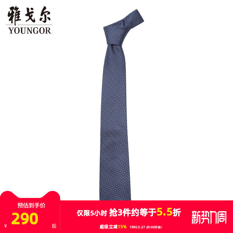 【商场同款】雅戈尔男士领带新款官方商务休闲正装领带男