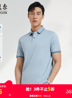 【桑蚕丝凉感】雅戈尔夏季男士短袖POLO衫可机洗商务翻领短袖T恤