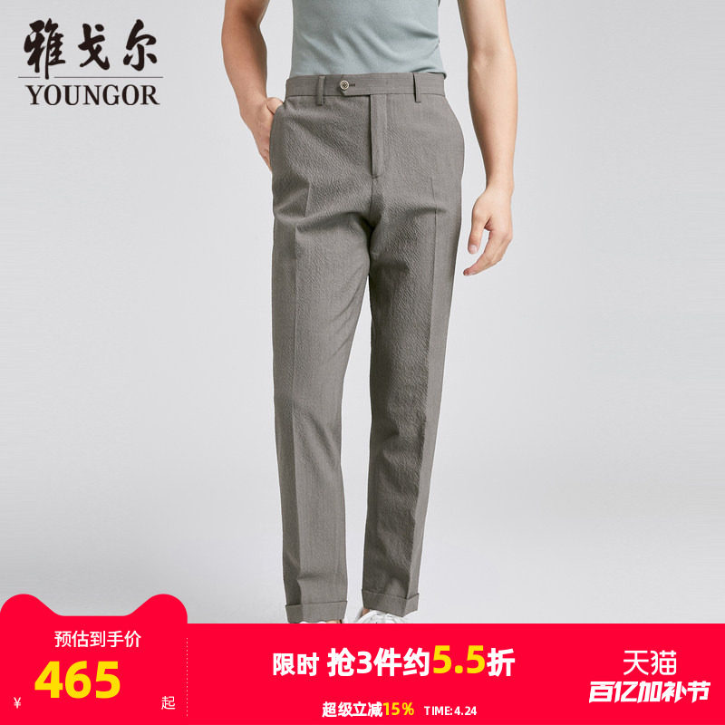 【商场同款】雅戈尔男士西裤秋季新款官方商务休闲羊毛西裤男