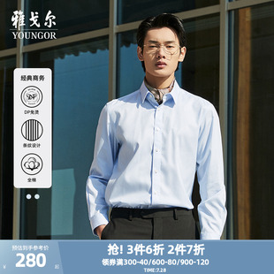 商务休闲白全棉通勤长袖 春秋新品 100支DP免烫 衬衫 雅戈尔男士