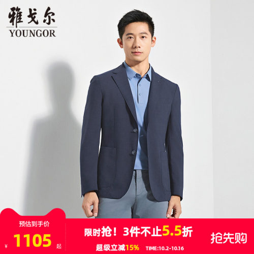 雅戈尔上班春季修身型西服
