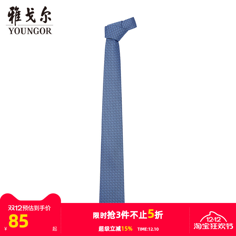 雅戈尔涤丝商务休闲领带