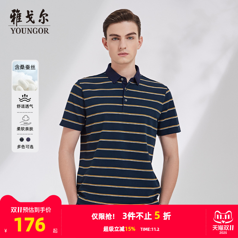 短袖POLO雅戈尔夏季新款官方商务