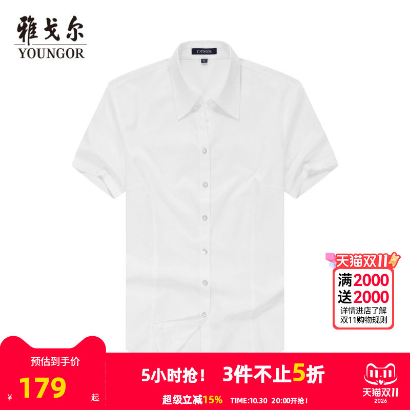 雅戈尔女士短袖衬衫夏新款商务休闲纯棉DP免烫上班白衬衣2472
