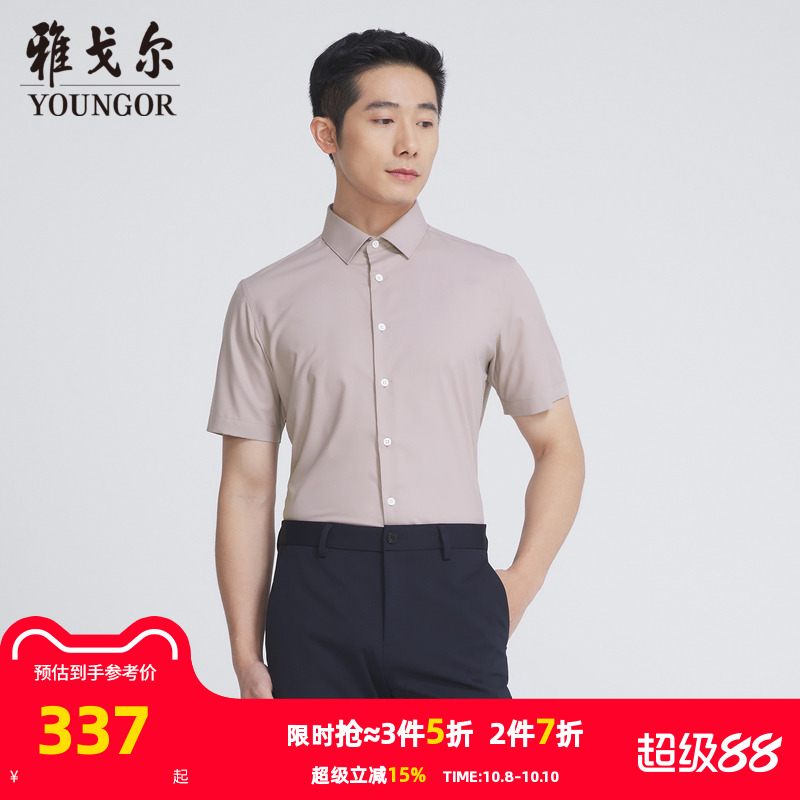 【商场同款】雅戈尔男士短袖衬衫夏季新款官方商务休闲短袖衬衫男