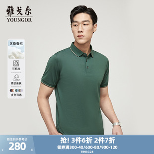 短袖 男士 可机洗桑蚕丝 T恤商务休闲翻领凉感POLO衫 雅戈尔夏季