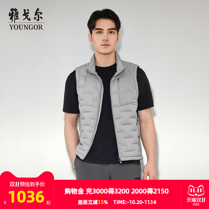 雅戈尔户外休闲羽绒马甲