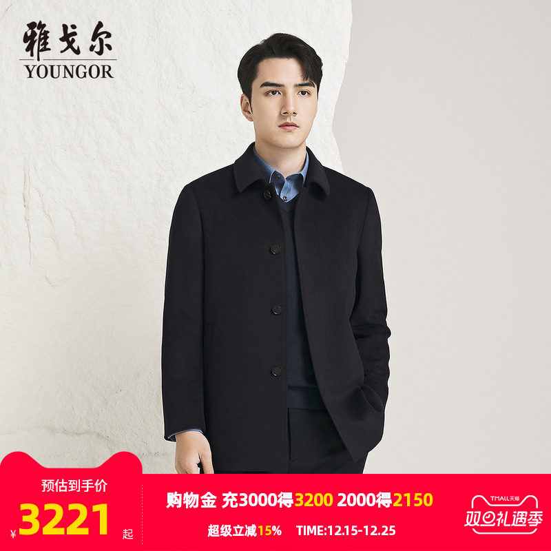 【商场同款】雅戈尔男士大衣秋冬新款官方商务休闲羊毛大衣外套男
