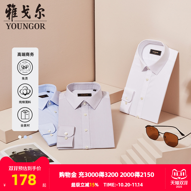 长袖衬衫秋季新款Youngor/雅戈尔