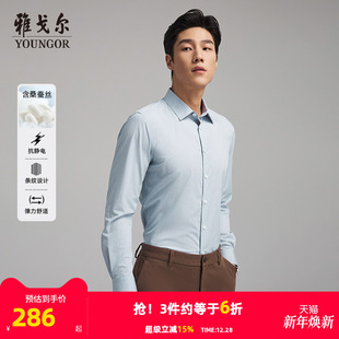 衬衫 商务休闲通勤抗静电长袖 雅戈尔官方春秋新品 男 桑蚕丝条纹