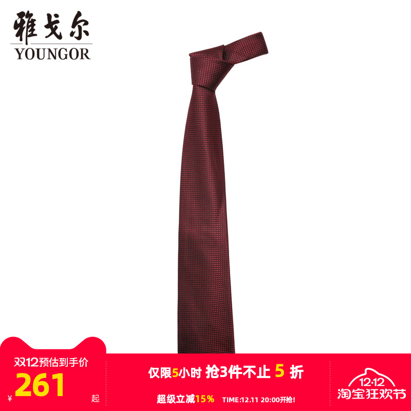 雅戈尔行政提花桑蚕丝领带