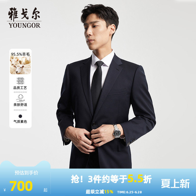 雅戈尔男士正装西服春秋季新款婚庆商务休闲高级羊毛爸爸西服外套