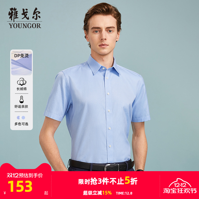 提花雅戈尔短袖衬衫商务休闲