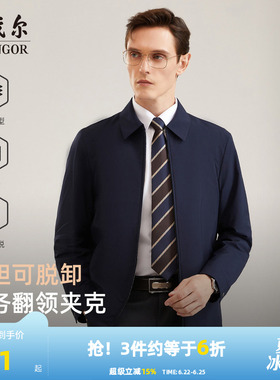 【行政夹克】雅戈尔男士棉夹克秋季新品官方商务翻领内胆外套上衣