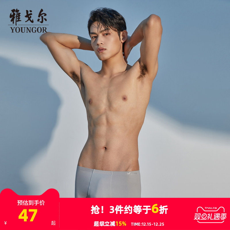 雅戈尔男士内裤平角裤斯文商务男士中青年