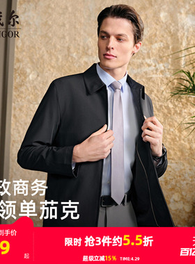雅戈尔官方2026春季新品男士商务翻领耐磨双层领弹力行政茄克外套