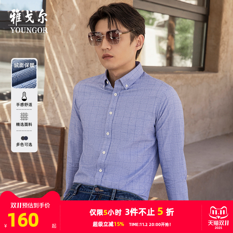 绒面长袖衬衫商务休闲