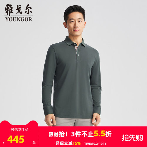 雅戈尔春季长袖POLO衫