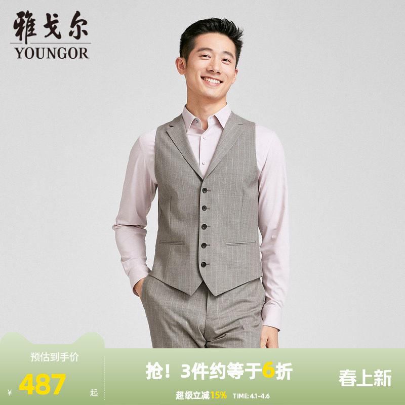 【商场同款】雅戈尔男士西服马甲新款官方商务休闲西装马夹