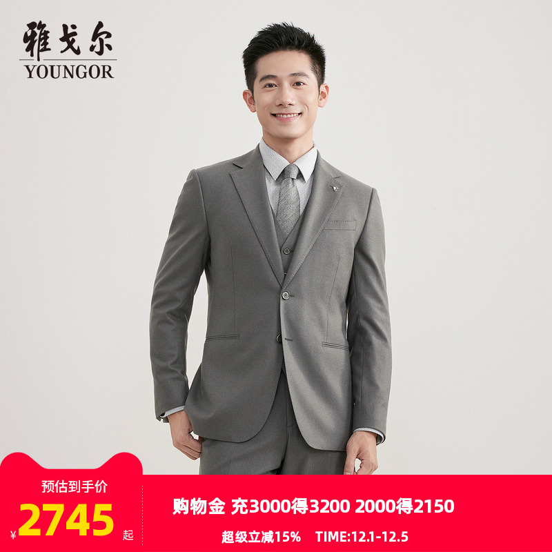 雅戈尔上班秋季冷调灰咖色西服