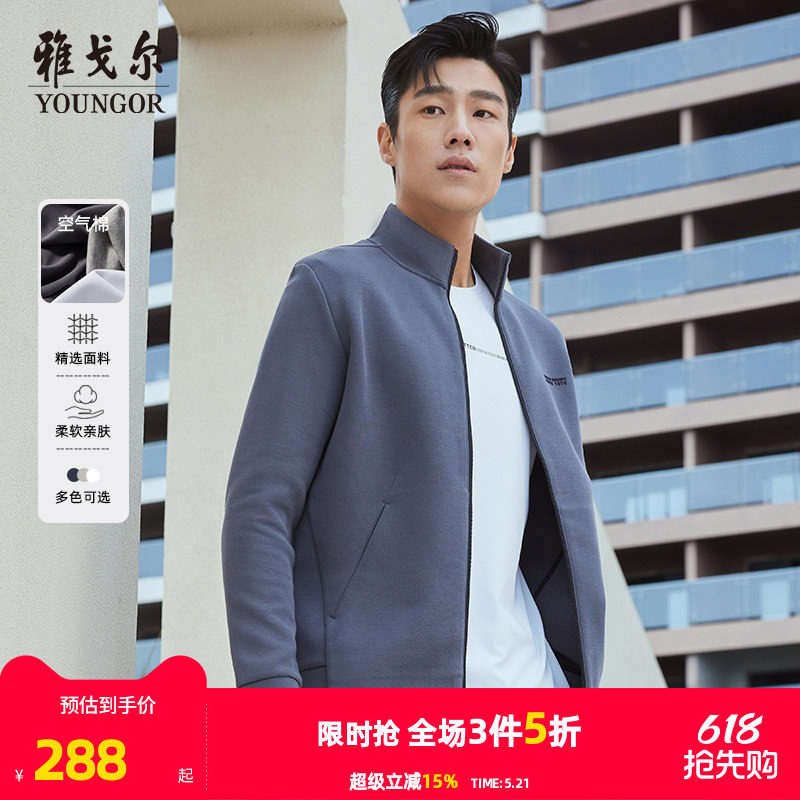 【空气棉】雅戈尔春秋季男士卫衣立领开衫商务休闲针织纯色外套