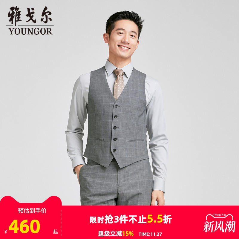 【商场同款】雅戈尔男士西服马甲新款官方商务休闲西装马夹