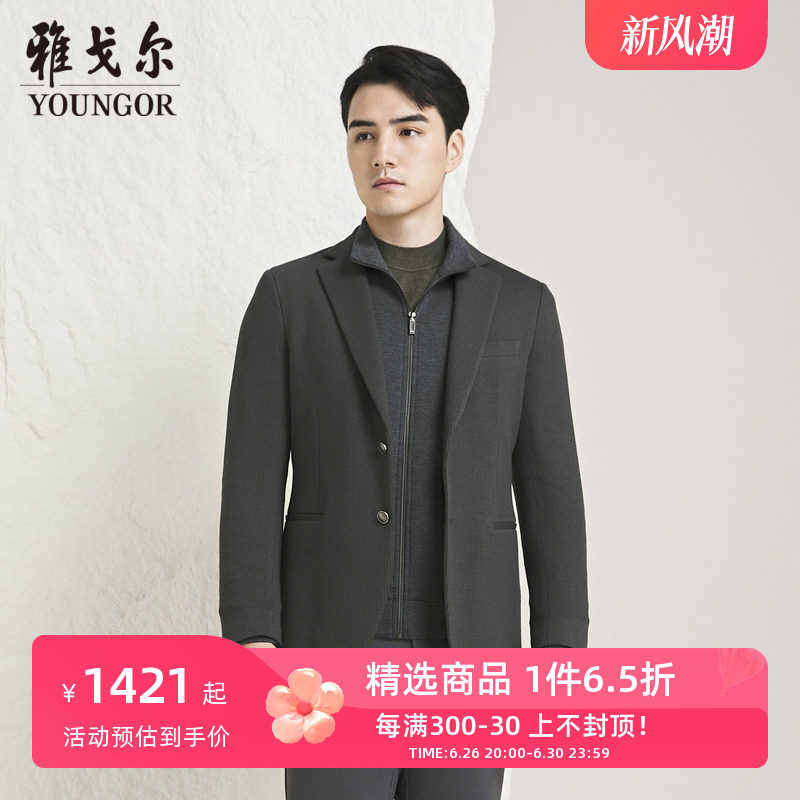 【商场同款】雅戈尔男士西服秋冬新款官方商务休闲西装外套s3881