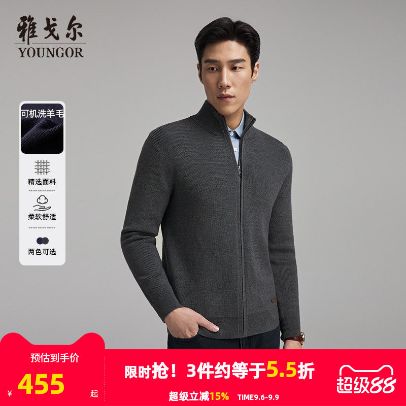 【可机洗羊毛】雅戈尔冬季男士毛衫保暖立领纯色青年百搭开衫外套