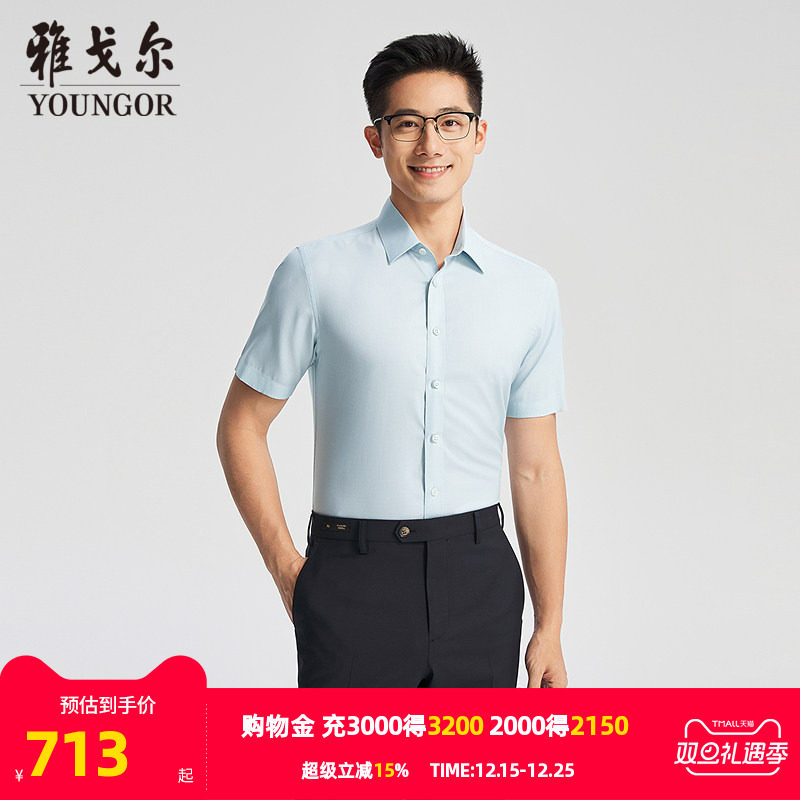 【商场同款】雅戈尔男士短袖衬衫夏季新款官方商务休闲短袖衬衫男