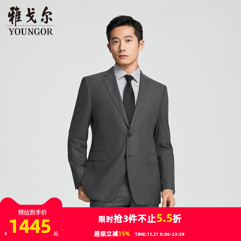 雅戈尔上班秋季合体型西服