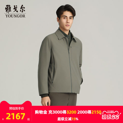 雅戈尔翻领秋季A版茄克