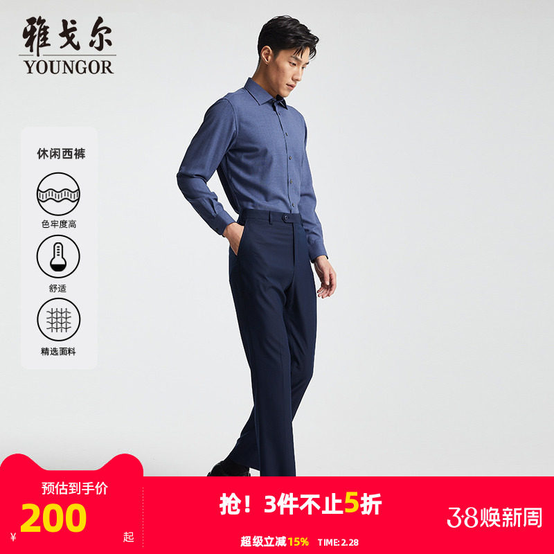 【透气保型】雅戈尔春季男士商务休闲西裤直筒宽松大码职业长裤子 - 雅戈尔官方旗舰店