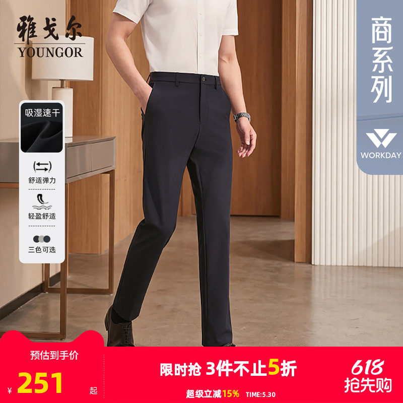 【轻薄凉感】雅戈尔夏季新款休闲裤商务通勤中青年直筒冰丝长裤男