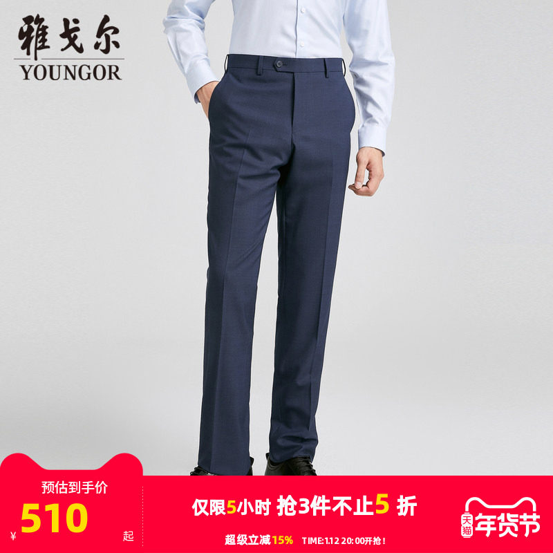 【商场同款】雅戈尔男士西裤秋季新款官方商务休闲羊毛西裤男