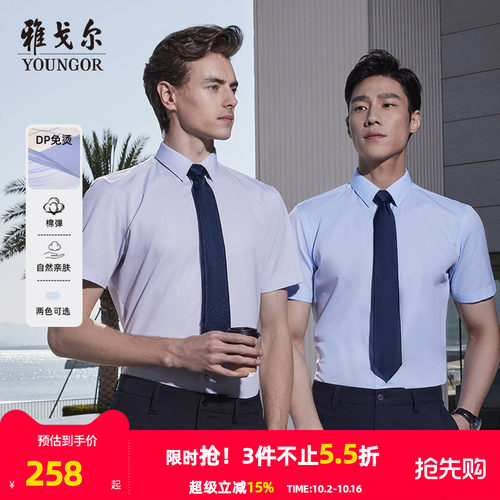 【格纹DP免烫】雅戈尔官方26春夏新品商务休闲修身通勤短袖衬衫男